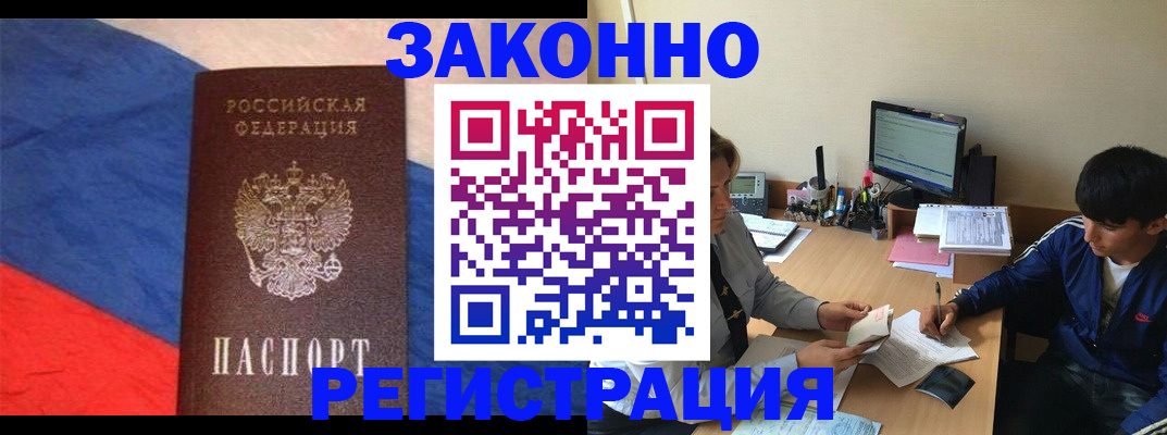 временная регистрация адрес в Красноярском крае