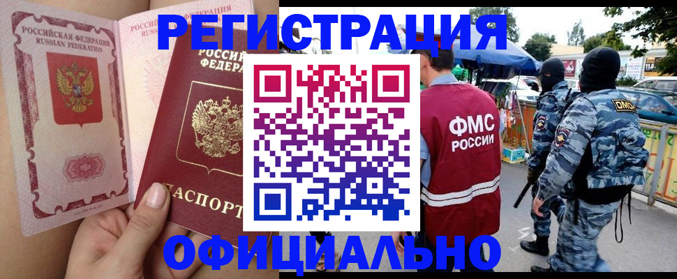 временная регистрация для школы в Красноярском крае